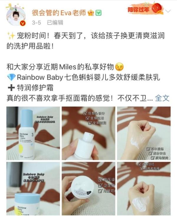 Rainbowbaby七色蝌蚪获百万博主放肆保举，实力创造口碑